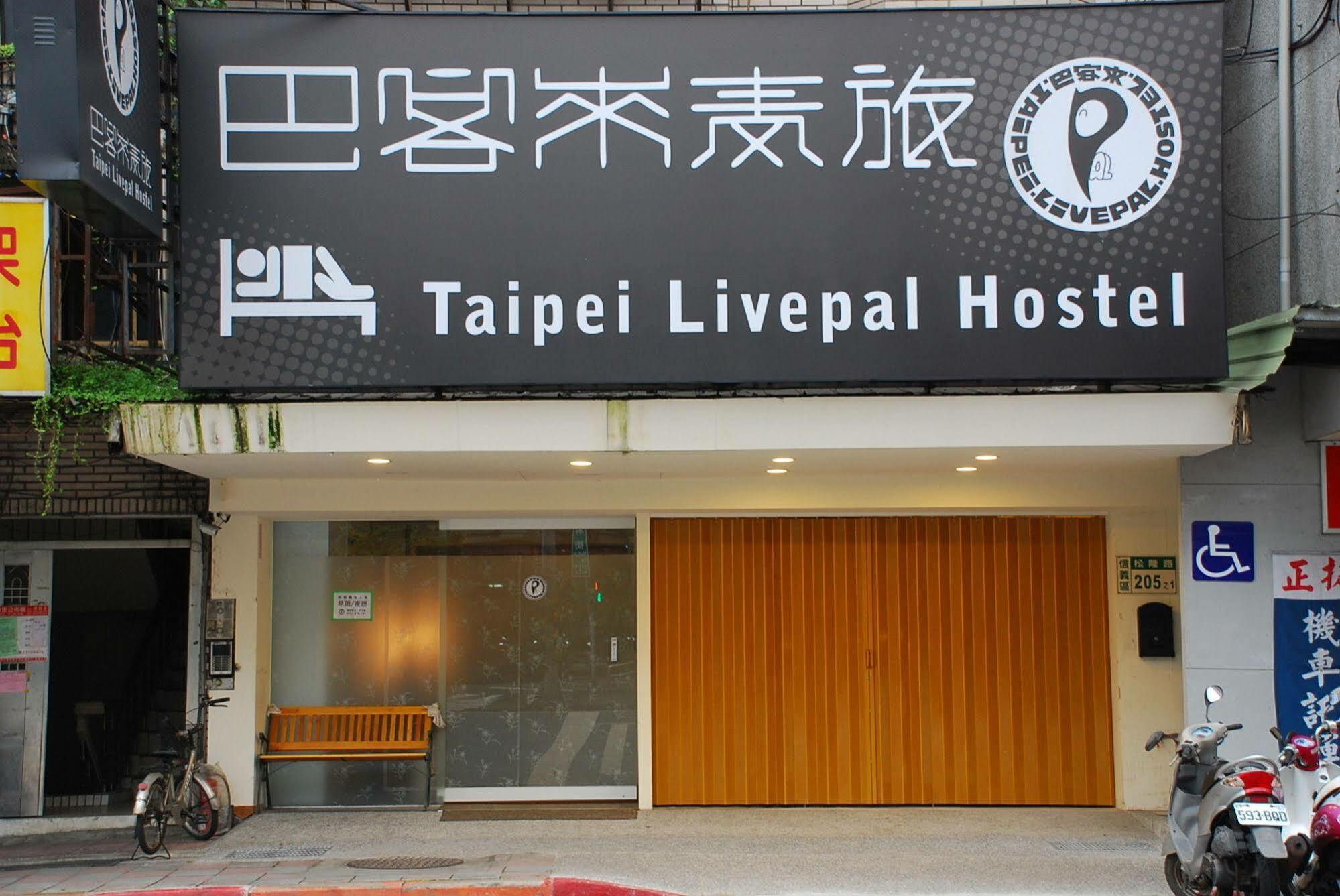 Taipei Livepal Hostel ภายนอก รูปภาพ