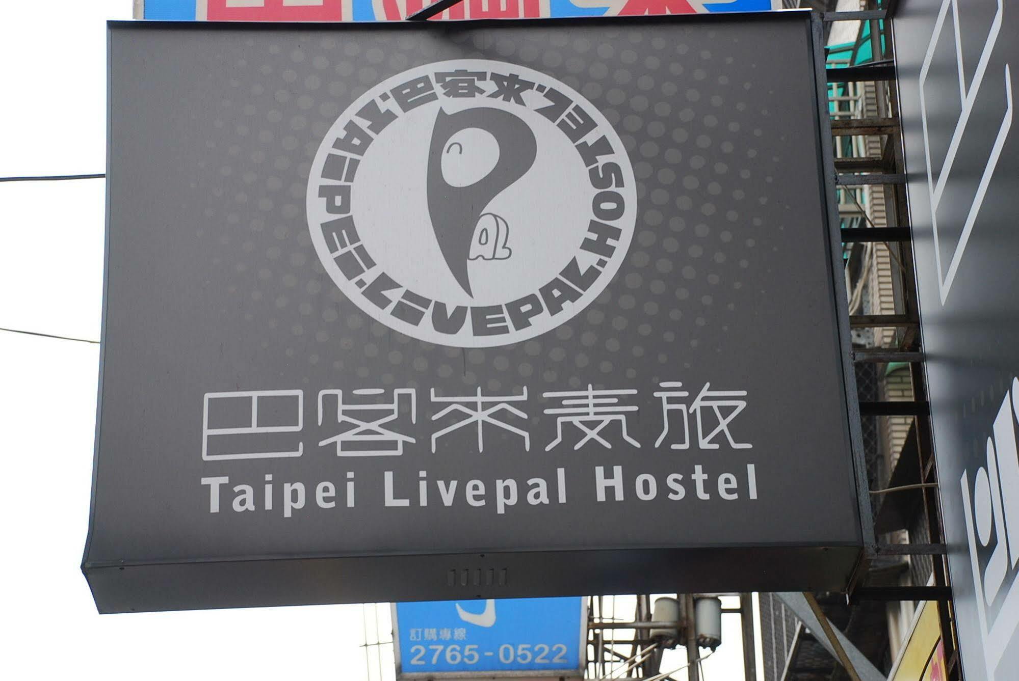 Taipei Livepal Hostel ภายนอก รูปภาพ